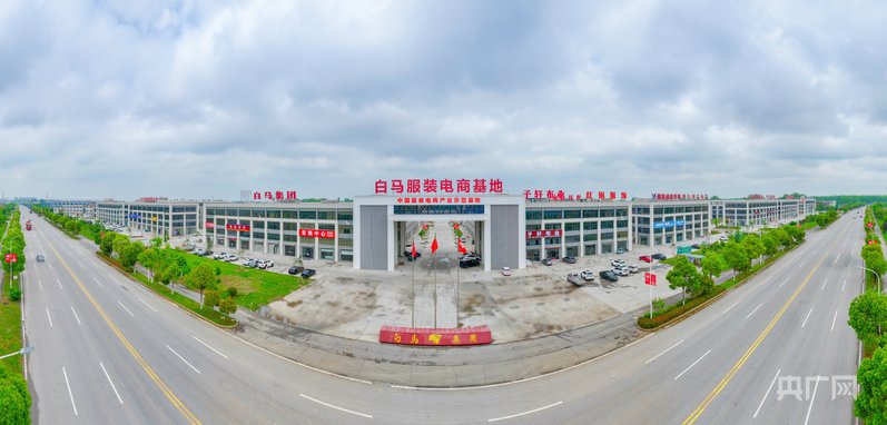 高质量发展看中国 | 传统服装产业“织”出全球新丝路