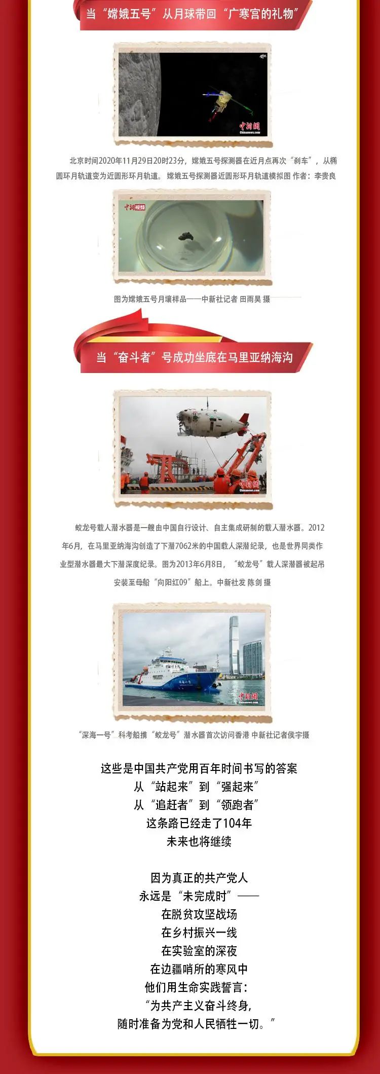 从石库门到星辰大海，每一步都是热血与信仰
