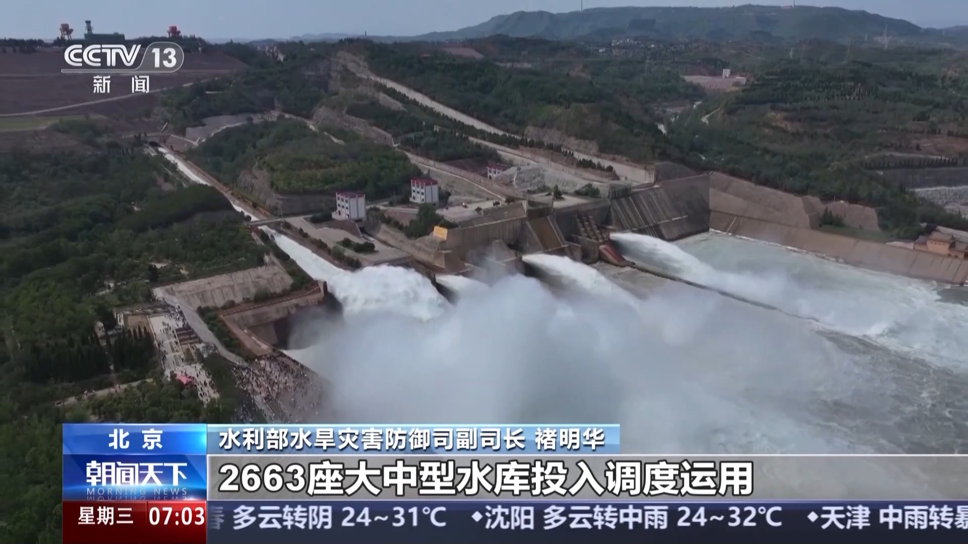 “北涝南旱”、中小河流洪水频发 今年主汛期还有哪些新特点？