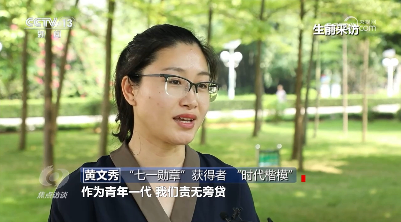 焦点访谈｜正青春！百年大党带领全国人民阔步新征程