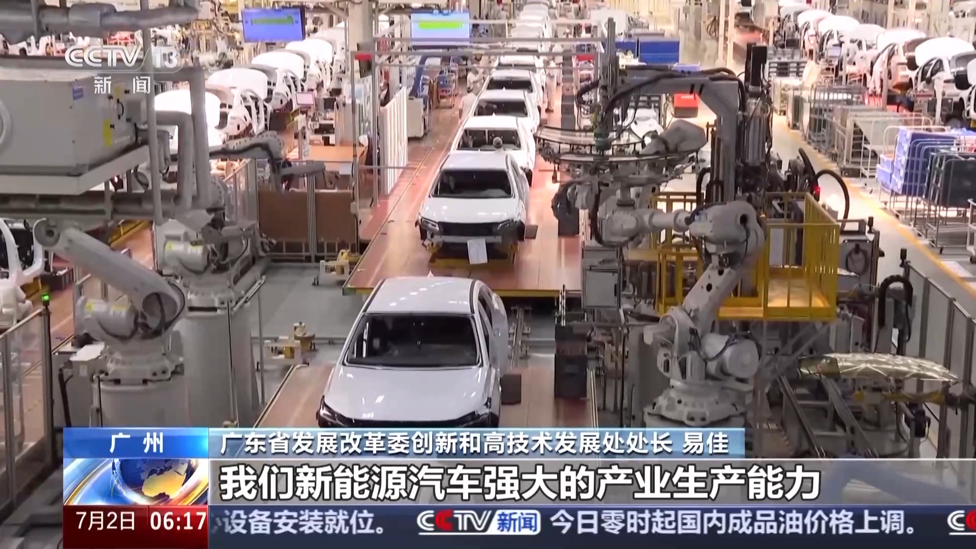 活力中国调研行丨“空中疆域”百舸争流 这是低空经济新赛道的“广州方案”
