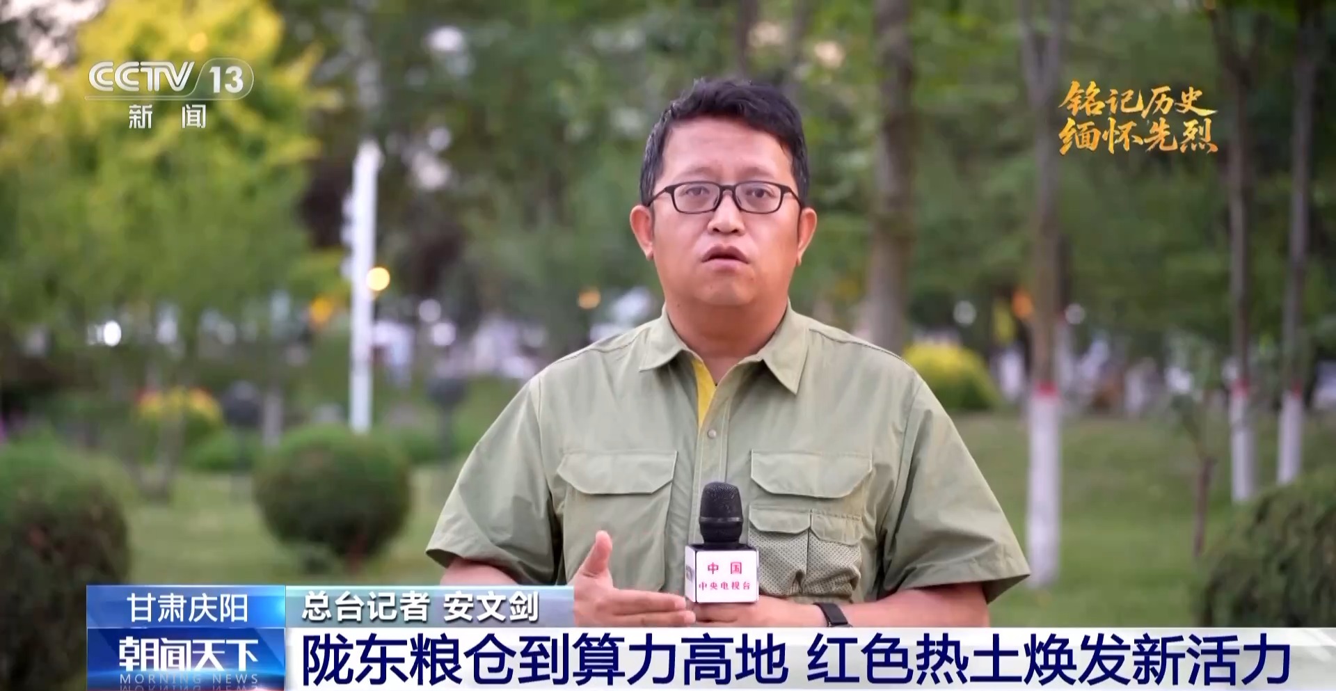从“陇东粮仓”到算力高地 这块红色热土焕发新活力