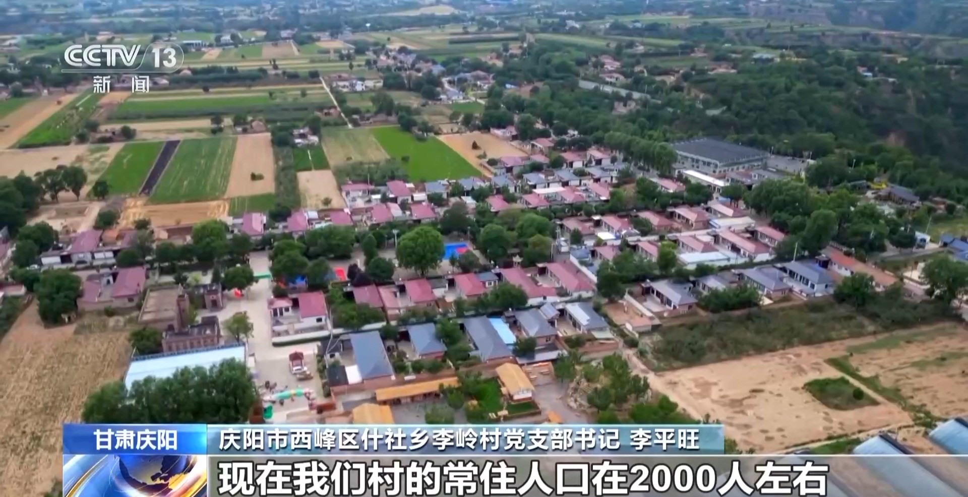 从“陇东粮仓”到算力高地 这块红色热土焕发新活力