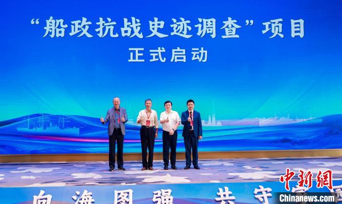 海峡论坛·两岸船政文化交流活动在福州举办