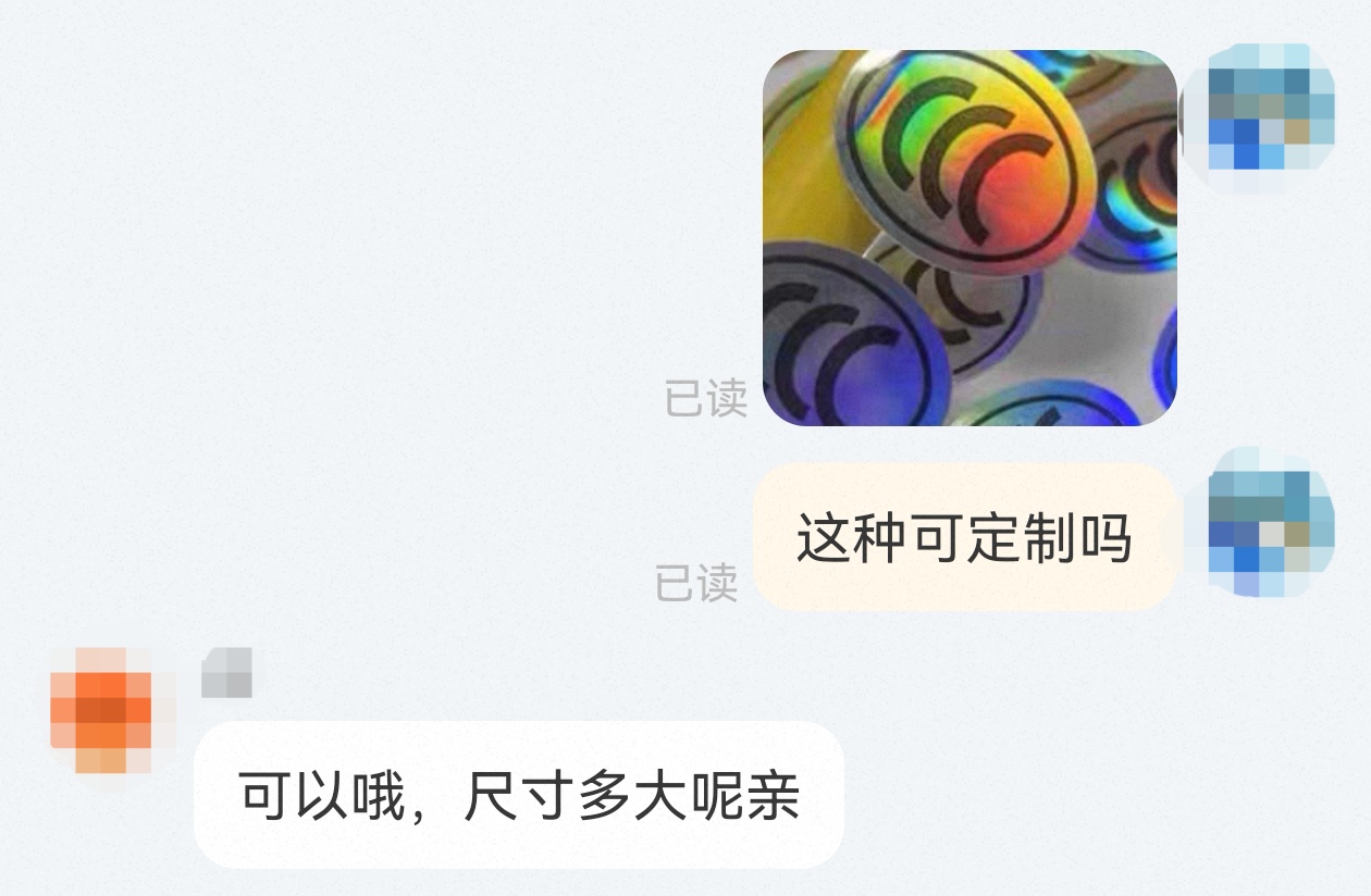 【民生调查局】记者调查“假3C”：电商平台仍可随意定制“3C贴纸”