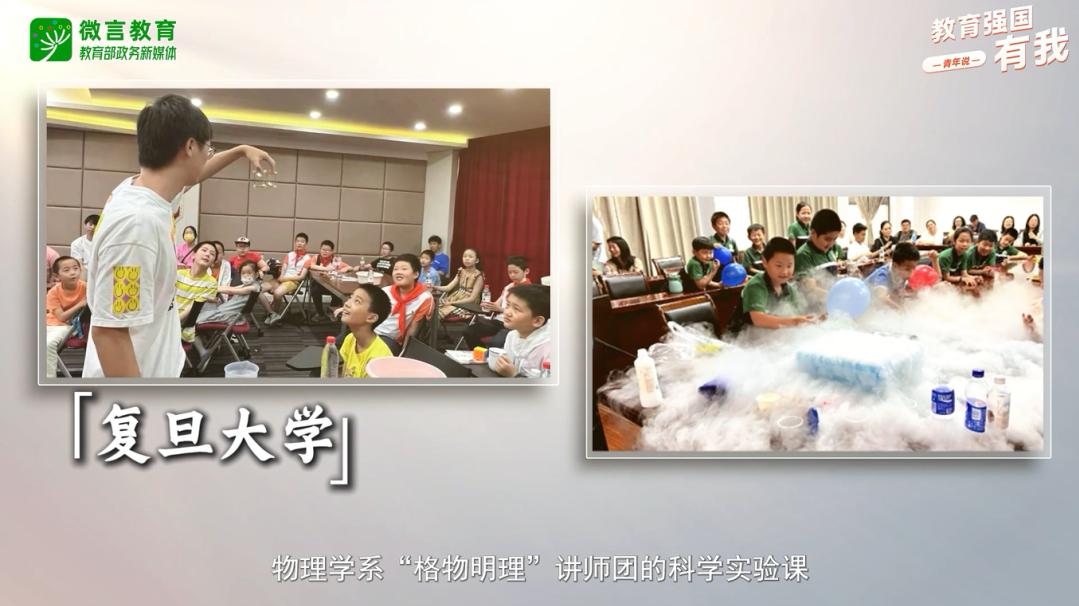 青春奋斗的故事，来听青年说