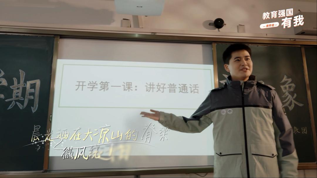 青春奋斗的故事，来听青年说
