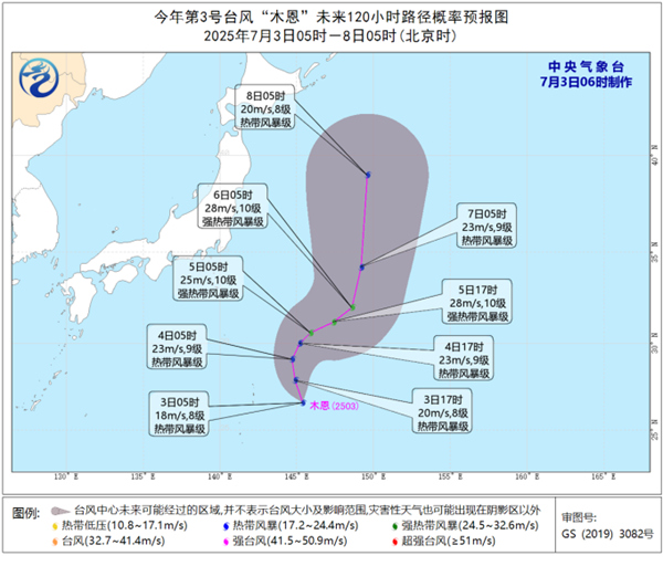 今年第3号台风“木恩”在西北太平洋洋面生成