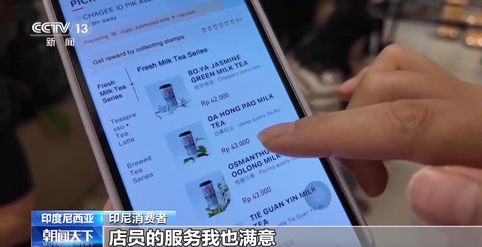 一杯奶茶如何重塑万亩良田？解码中国奶茶“地域密码”