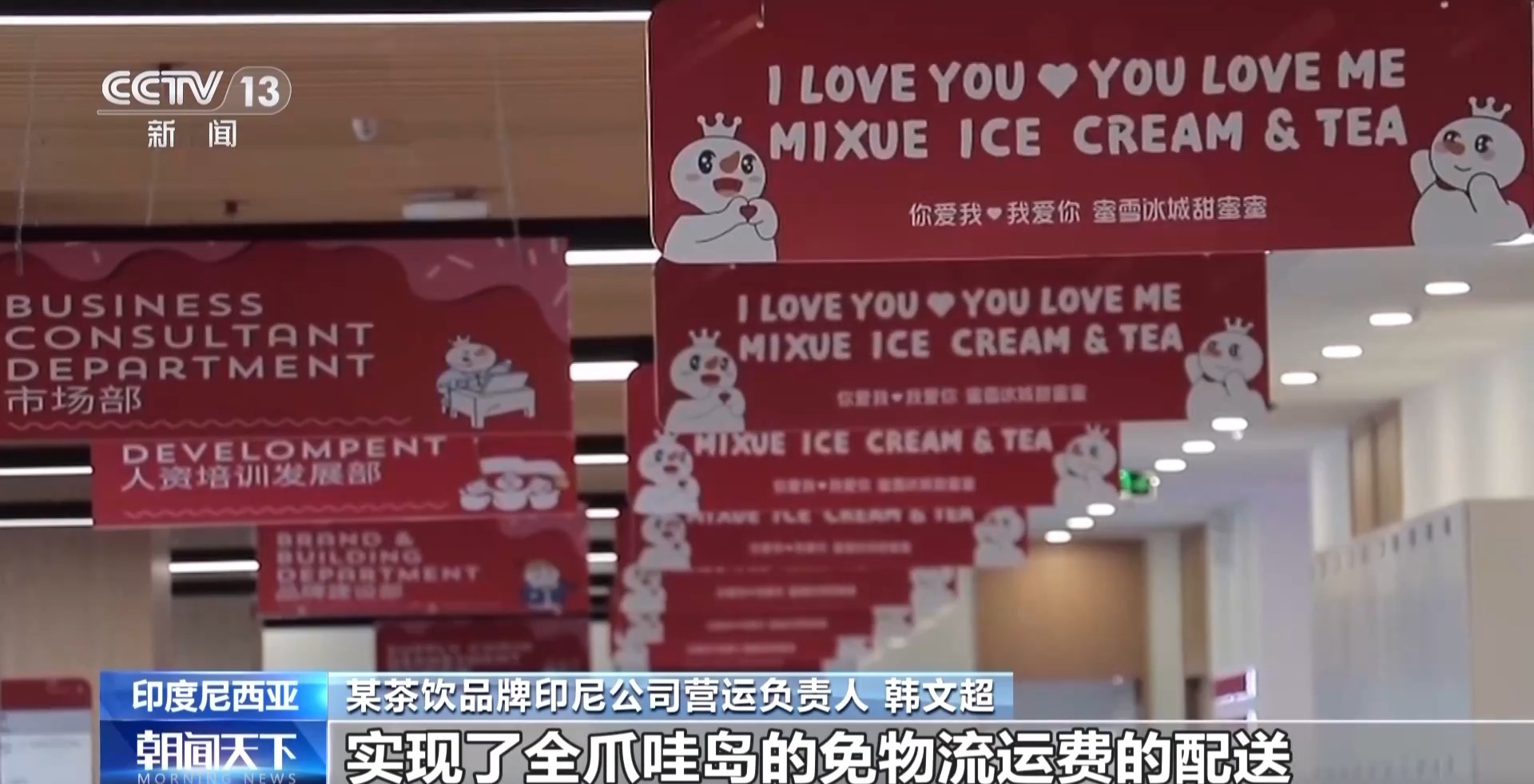 一杯奶茶如何重塑万亩良田？解码中国奶茶“地域密码”