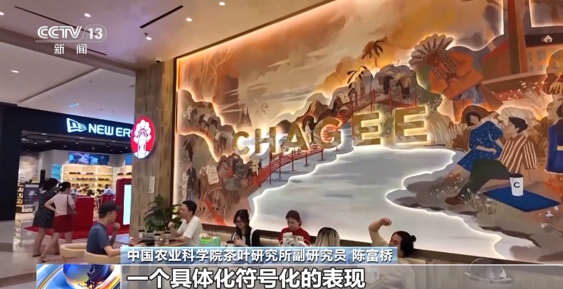 一杯奶茶如何重塑万亩良田？解码中国奶茶“地域密码”