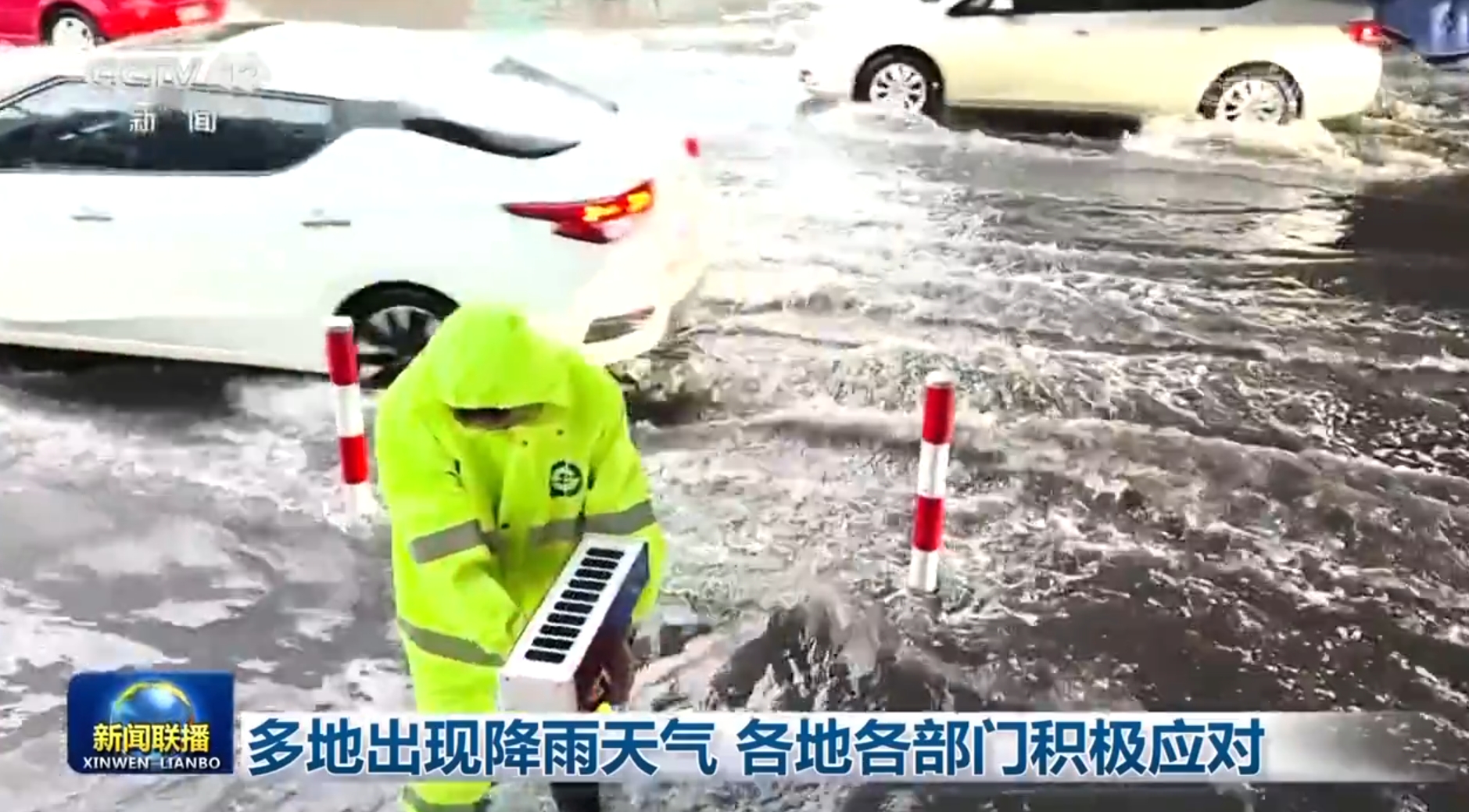 多地出现降雨天气 各地各部门积极应对