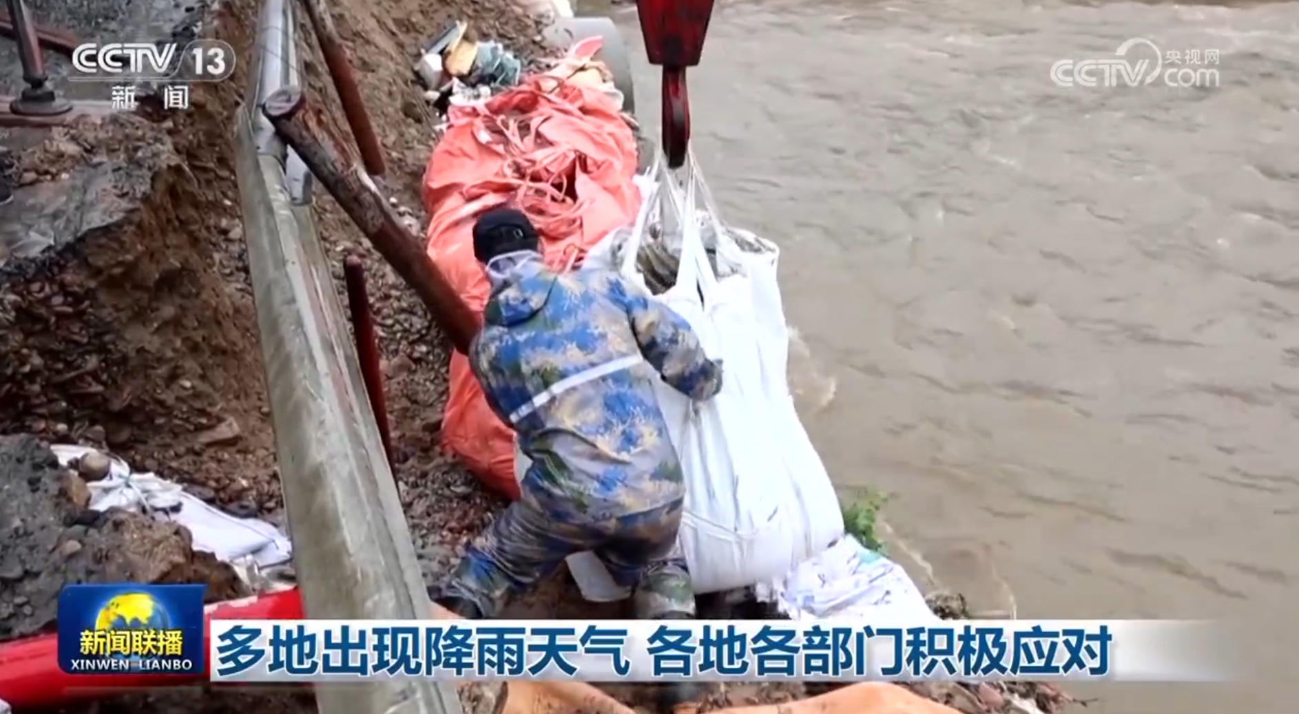 多地出现降雨天气 各地各部门积极应对