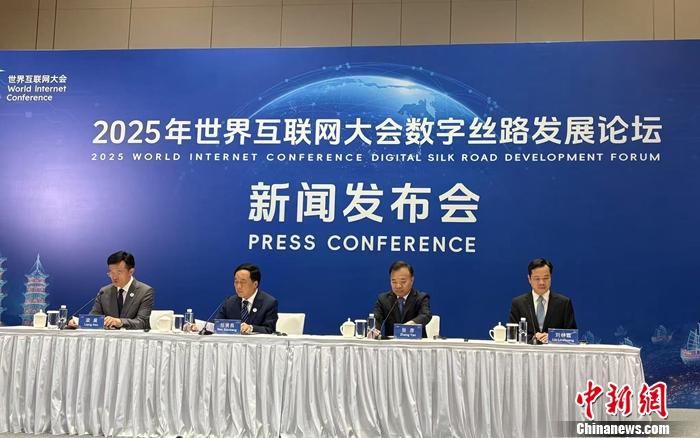 2025年世界互联网大会数字丝路发展论坛将于7月24日在福建泉州召开