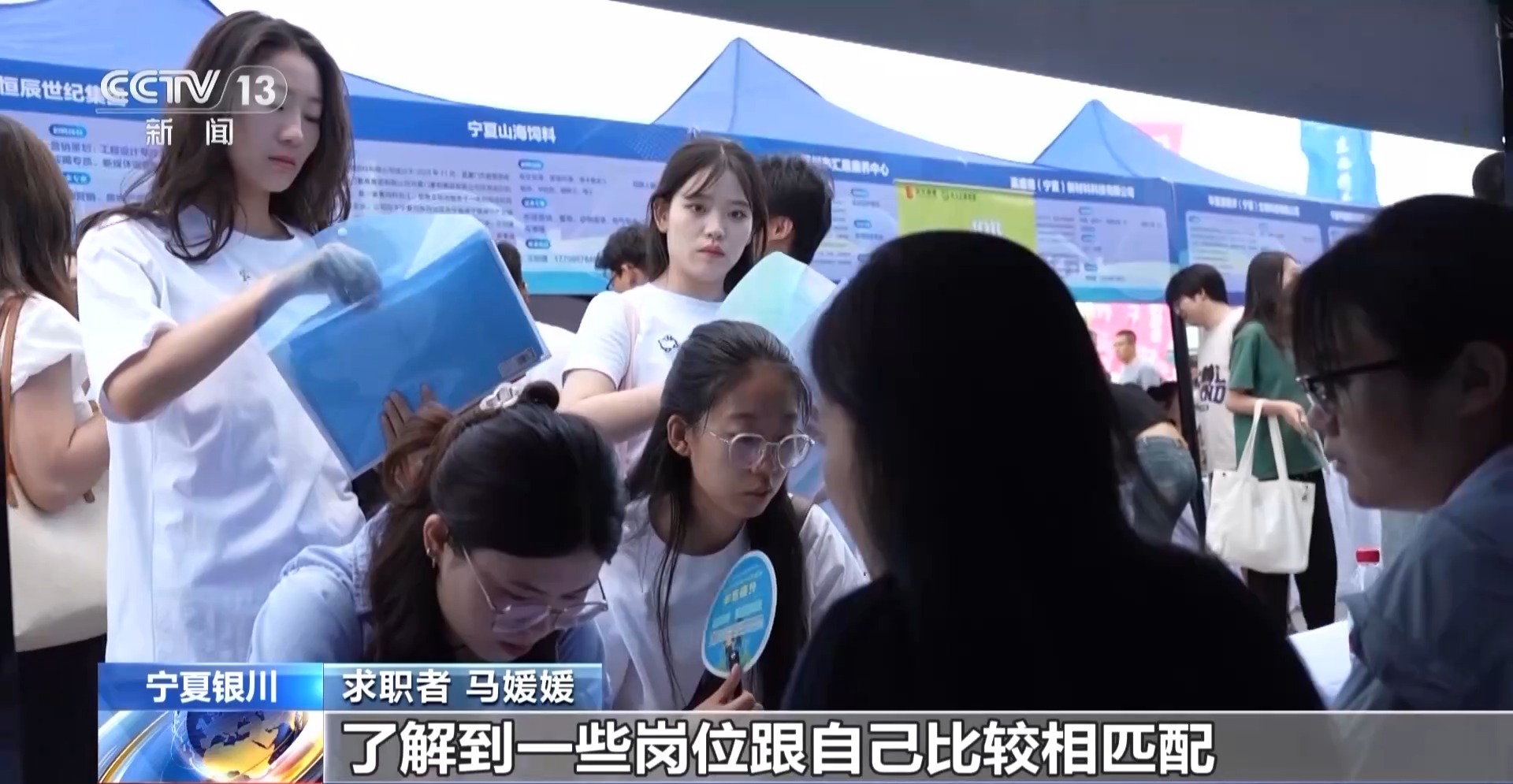 “职”等你来 193家企业携1.3万余个岗位亮相银川
