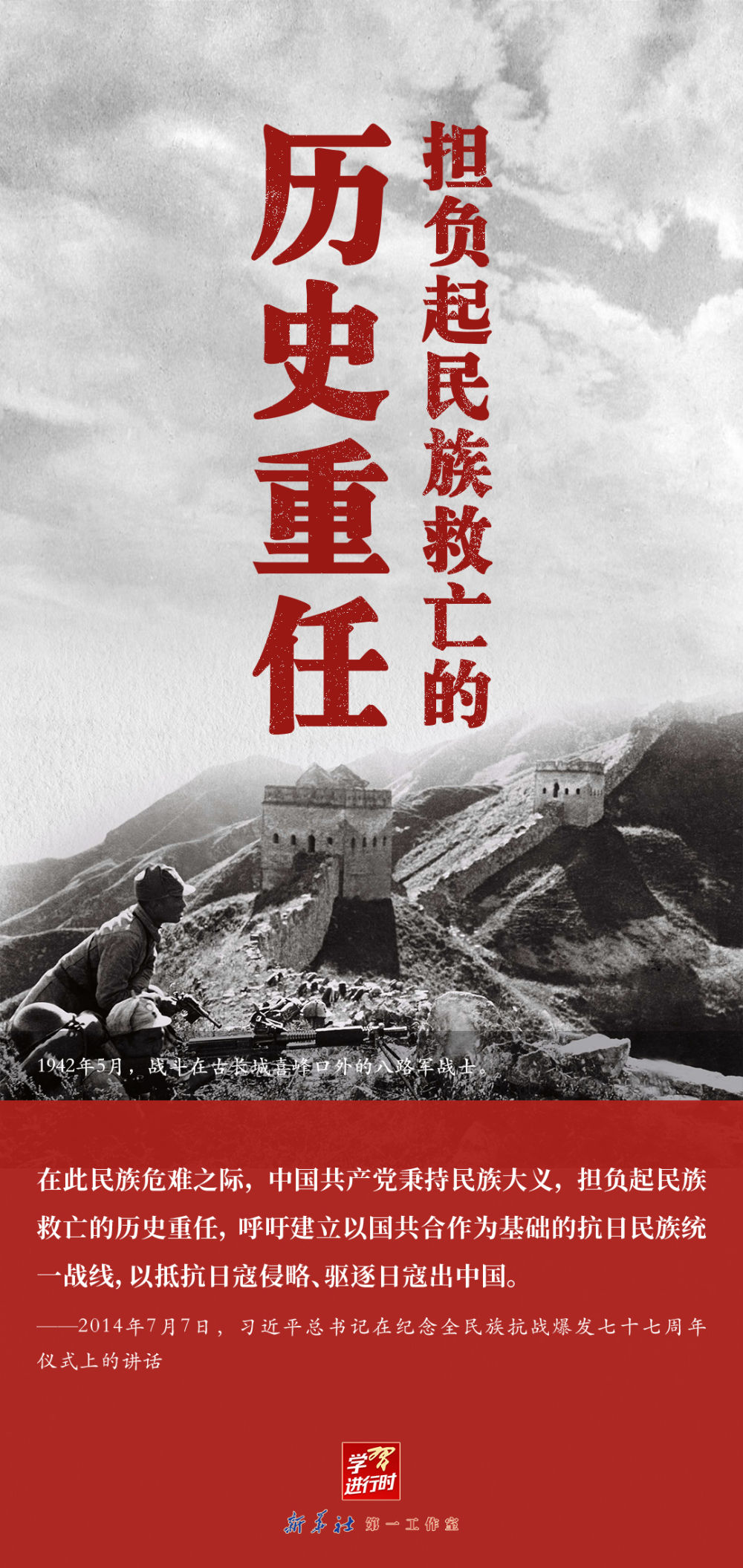 中国共产党的中流砥柱作用是抗战胜利的关键