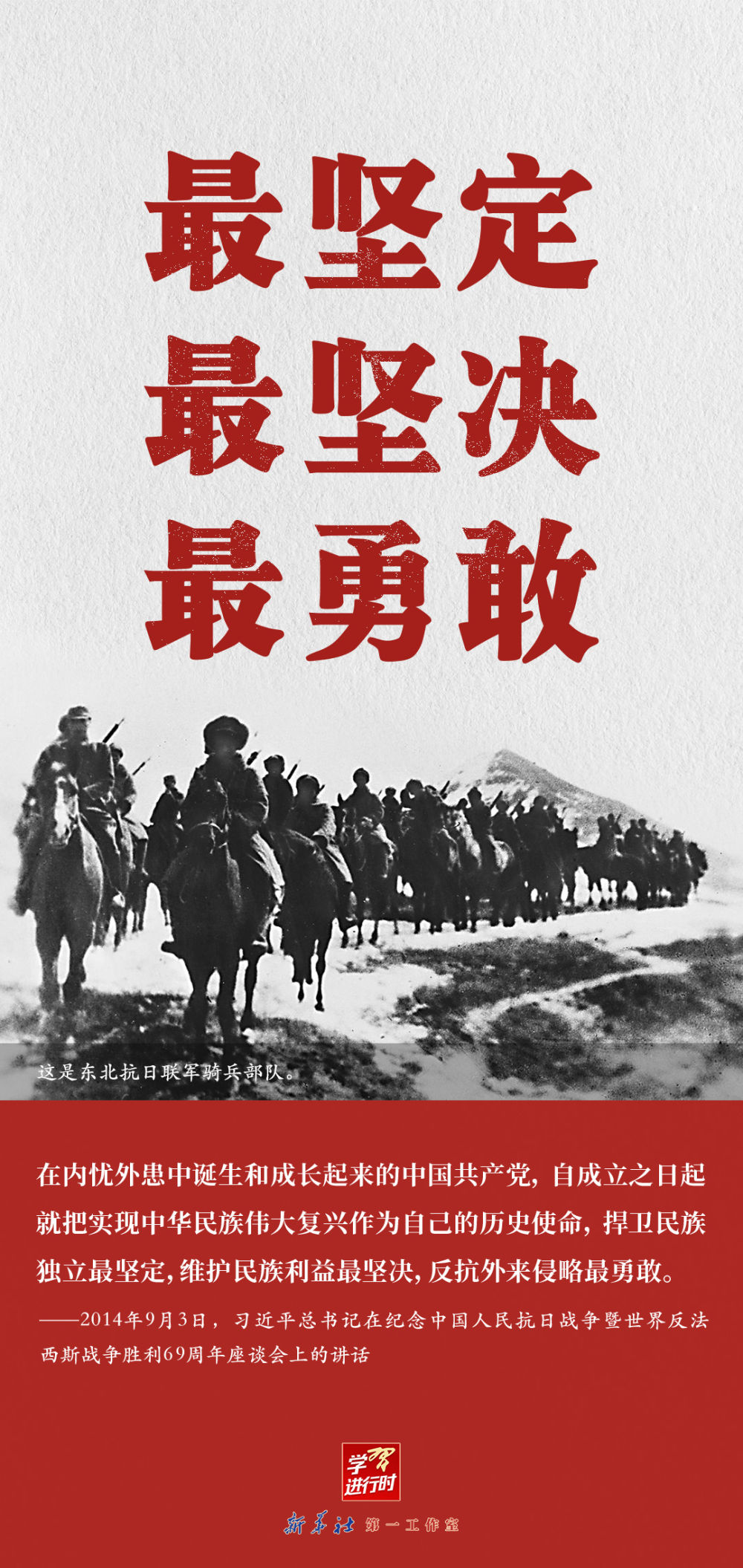 中国共产党的中流砥柱作用是抗战胜利的关键