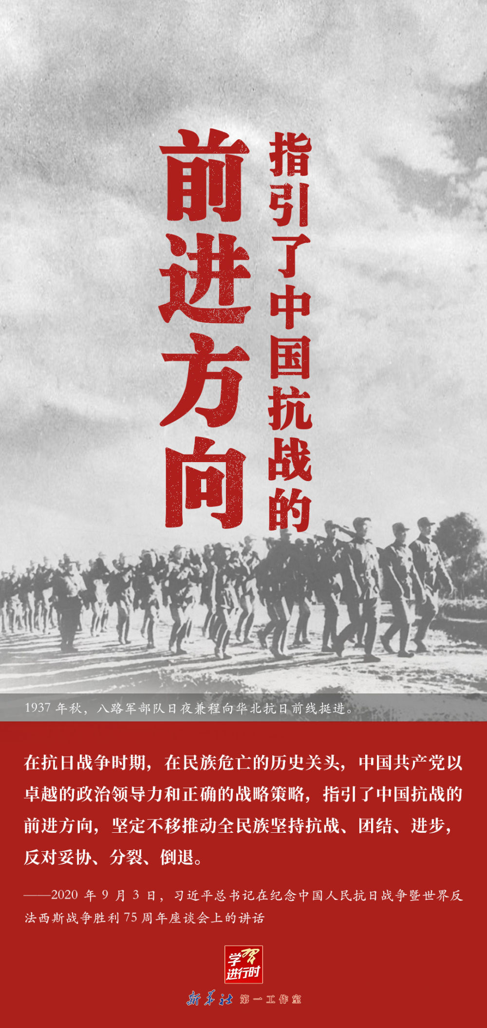 中国共产党的中流砥柱作用是抗战胜利的关键