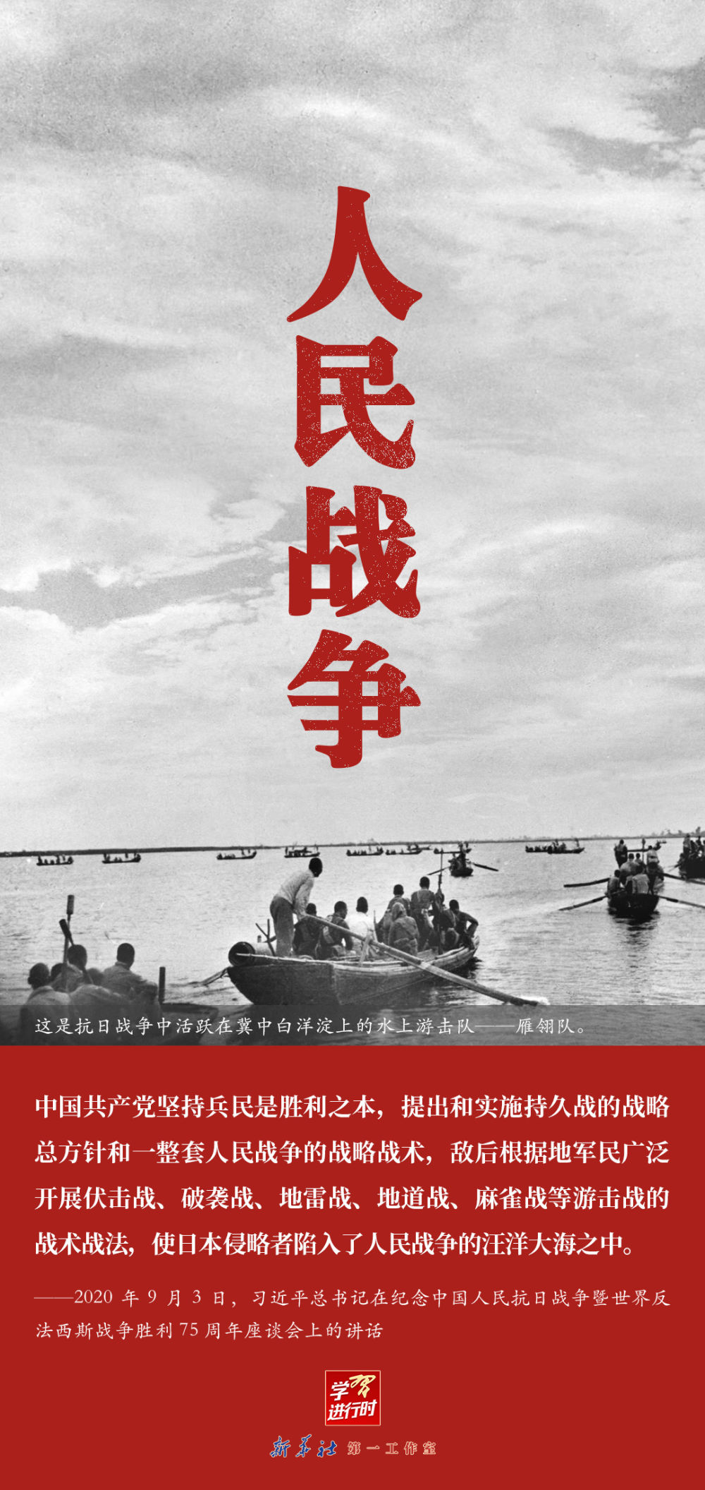 中国共产党的中流砥柱作用是抗战胜利的关键
