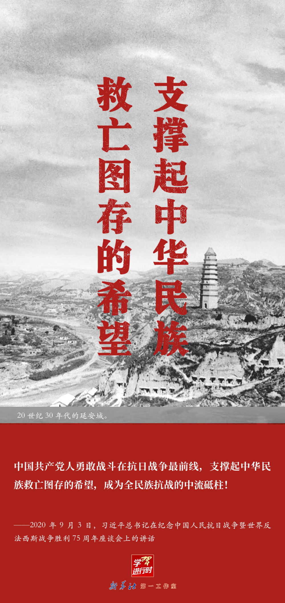 中国共产党的中流砥柱作用是抗战胜利的关键