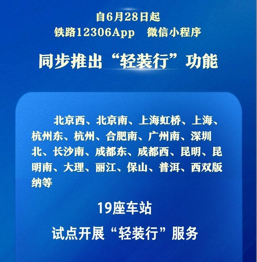 赋能文旅消费 助力暑期经济——各地各部门服务暑运一线见闻