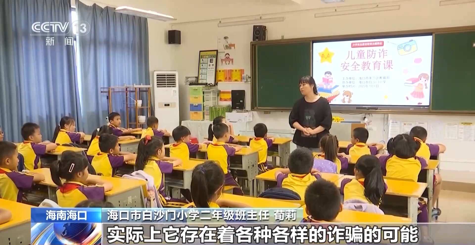 暑期诈骗分子盯上孩子的电话手表 这些“隐形威胁”要重点防范