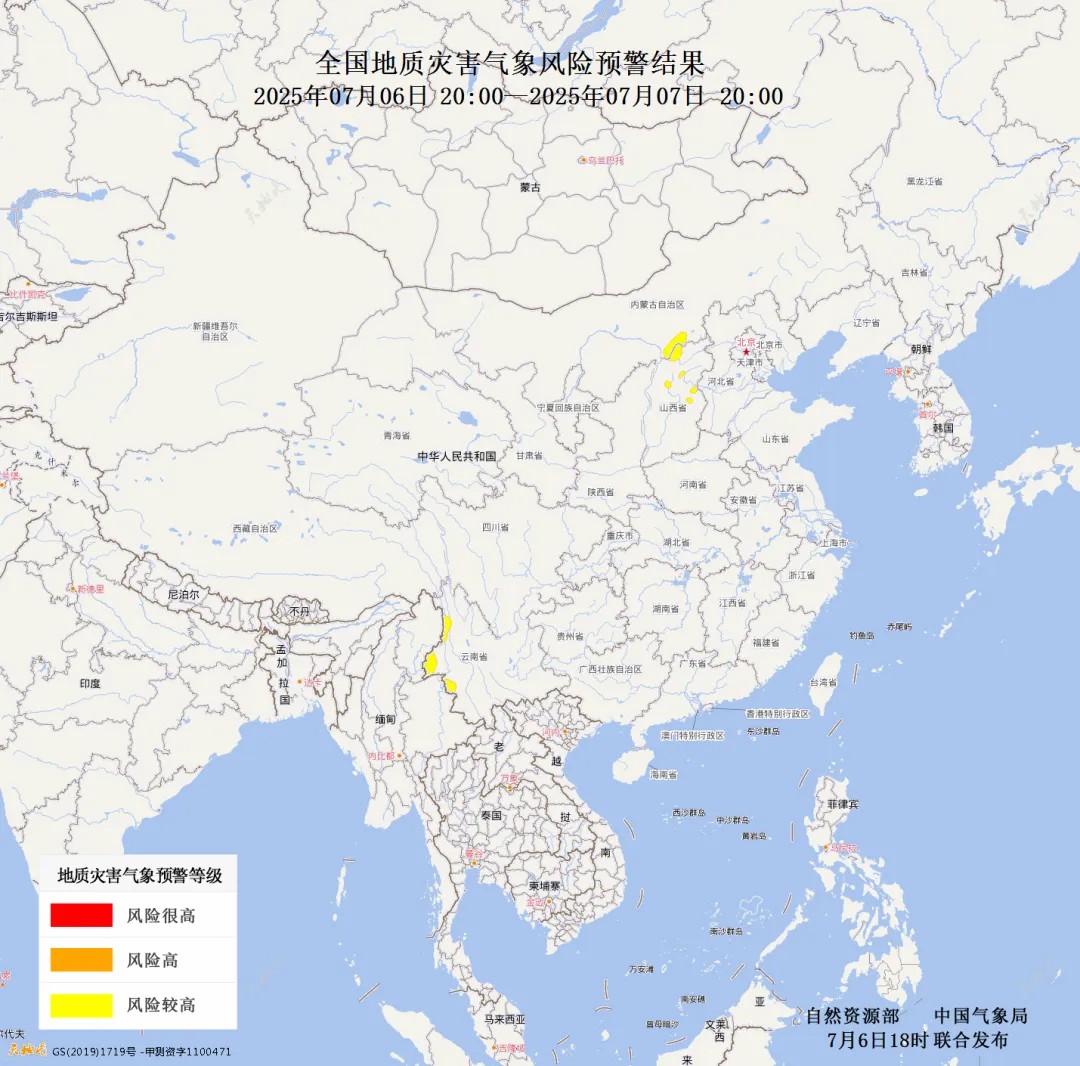 自然资源部与中国气象局联合发布地质灾害黄色预警