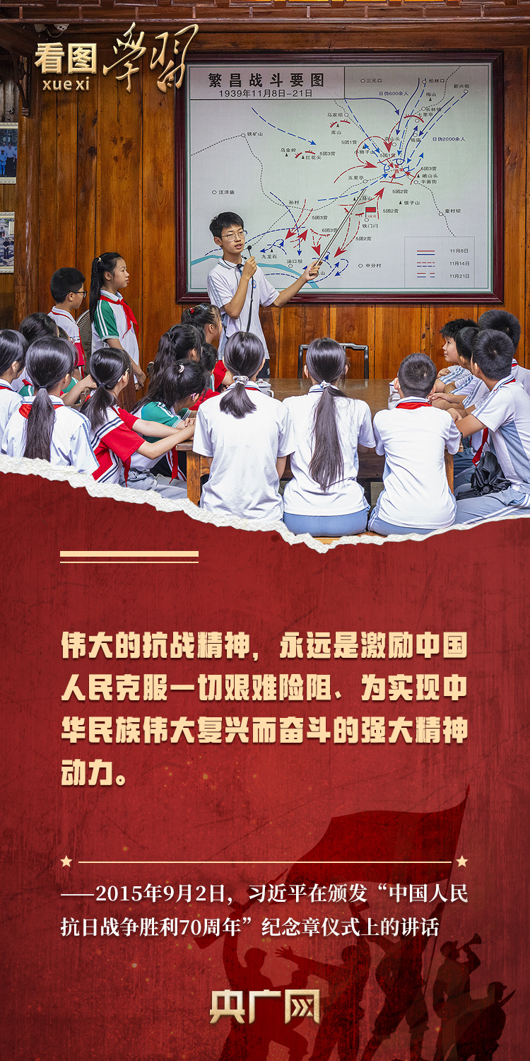 看图学习丨全民族抗战是中国人民抗日战争胜利的重要法宝