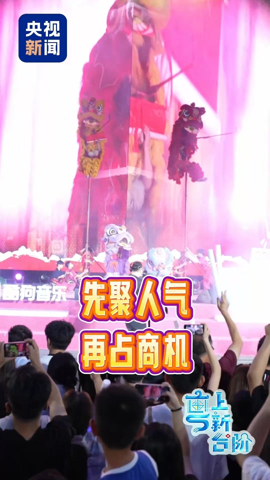 “粤”上新台阶丨凌晨不“喊咔” 大湾区夜市为啥悄然延长？