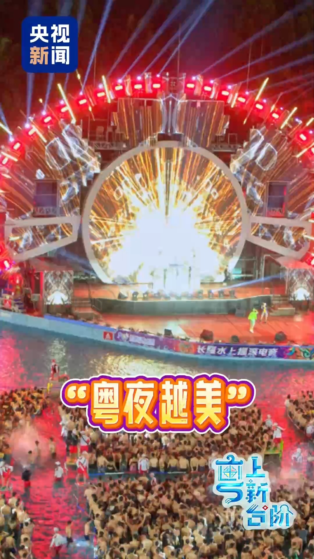 “粤”上新台阶丨凌晨不“喊咔” 大湾区夜市为啥悄然延长？
