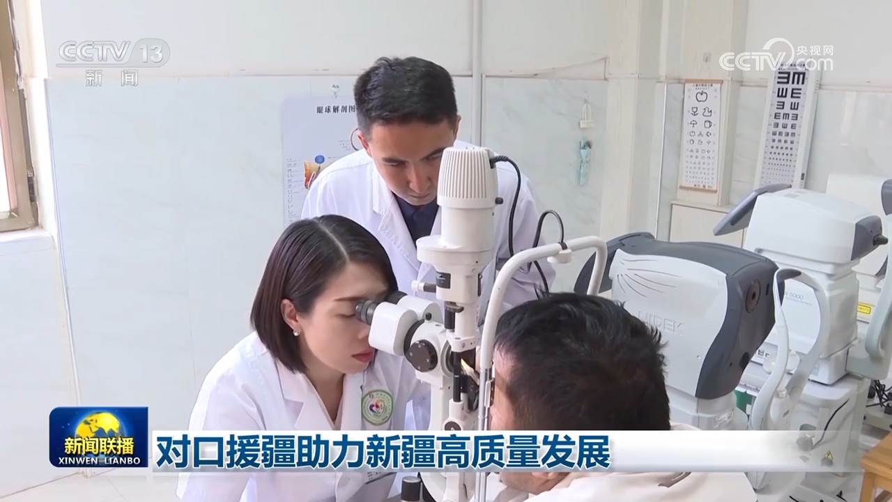 对口援疆助力新疆高质量发展