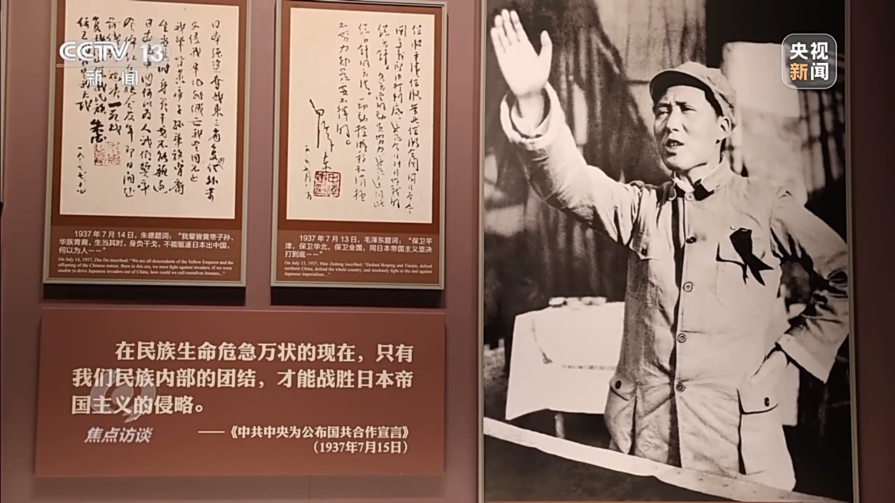 1525张照片、3237件文物 来看中国人民抗日战争的伟大历史