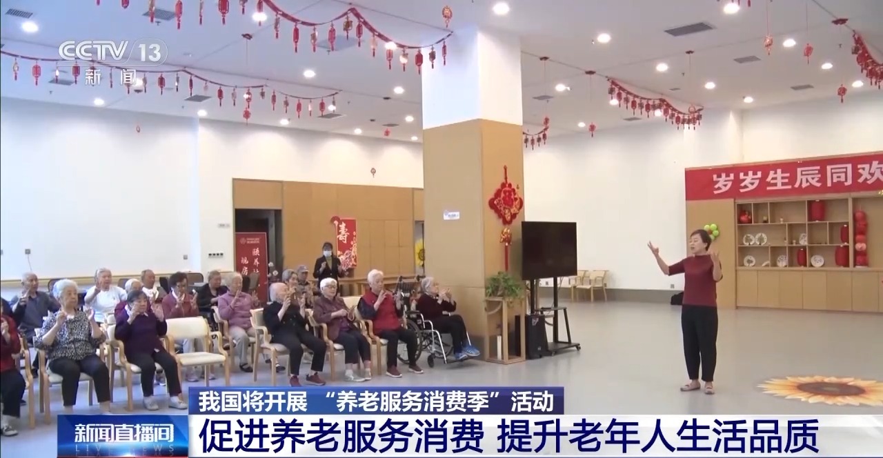 民政部：二季度加大民生保障力度 各困难群体服务持续提升