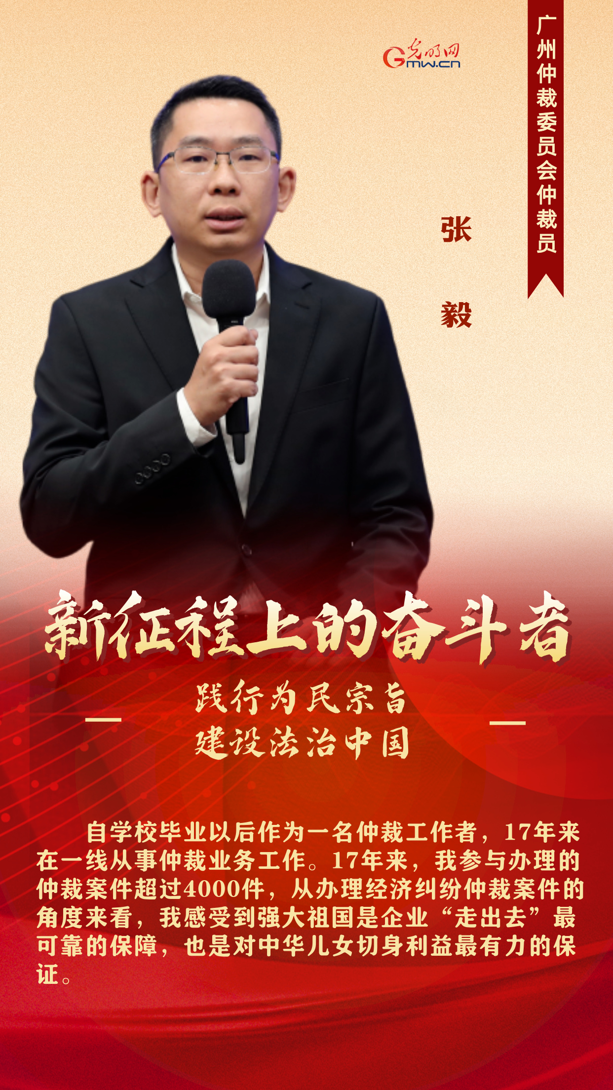 新征程上的奋斗者丨践行为民宗旨 他们这样建设法治中国