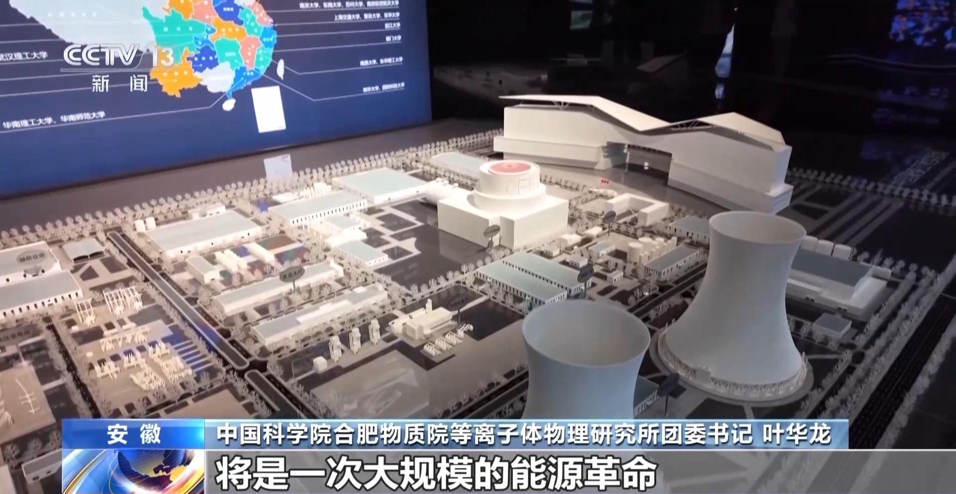 活力中国调研行丨从实验室到地铁站 前沿科技成果竞相涌现