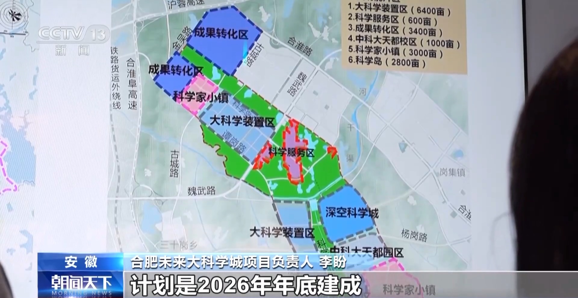 活力中国调研行丨从实验室到地铁站 前沿科技成果竞相涌现