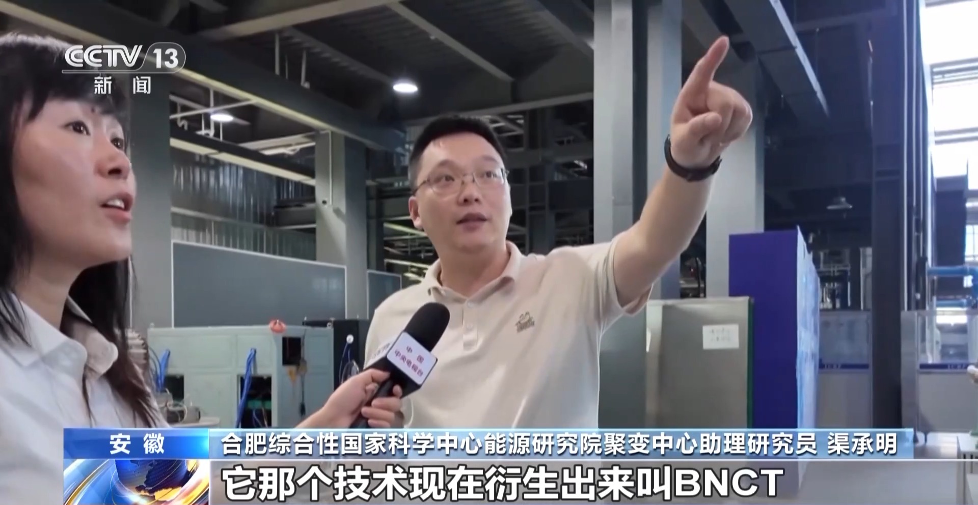活力中国调研行丨从实验室到地铁站 前沿科技成果竞相涌现