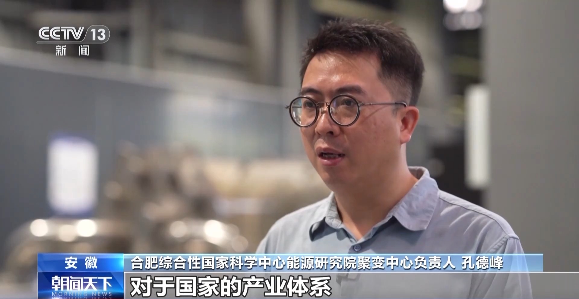 活力中国调研行丨从实验室到地铁站 前沿科技成果竞相涌现
