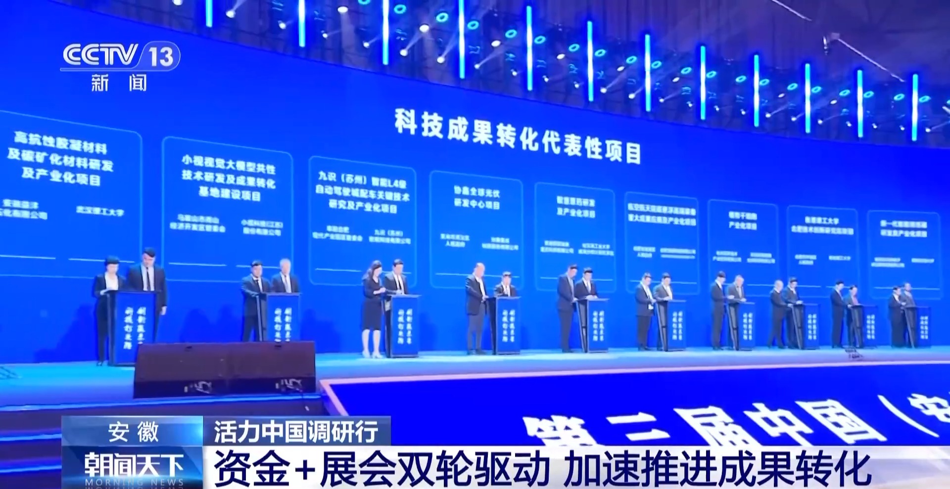 活力中国调研行丨从实验室到地铁站 前沿科技成果竞相涌现