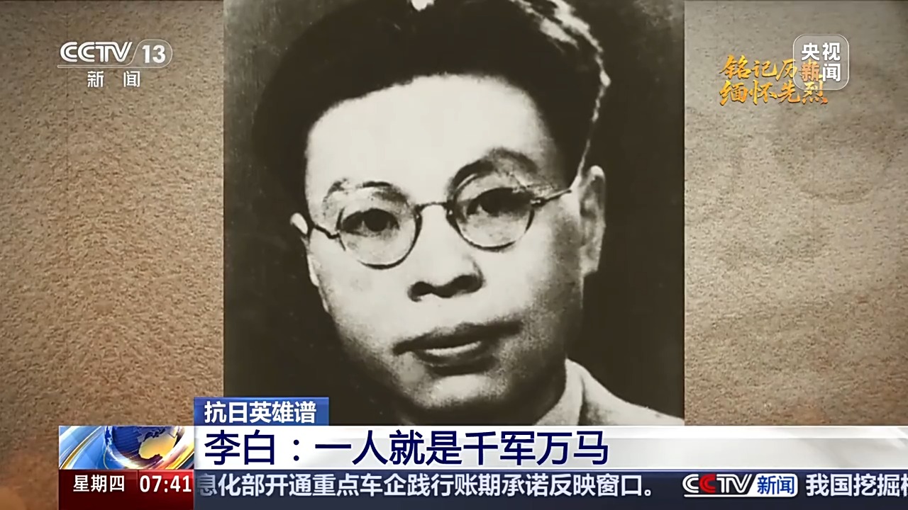 抗日英雄谱丨在永不消逝的电波背后 他一人抵挡千军万马