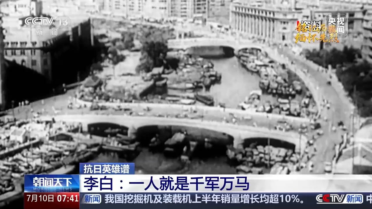 抗日英雄谱丨在永不消逝的电波背后 他一人抵挡千军万马