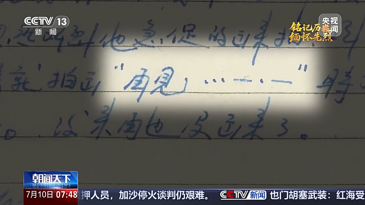 抗日英雄谱丨在永不消逝的电波背后 他一人抵挡千军万马