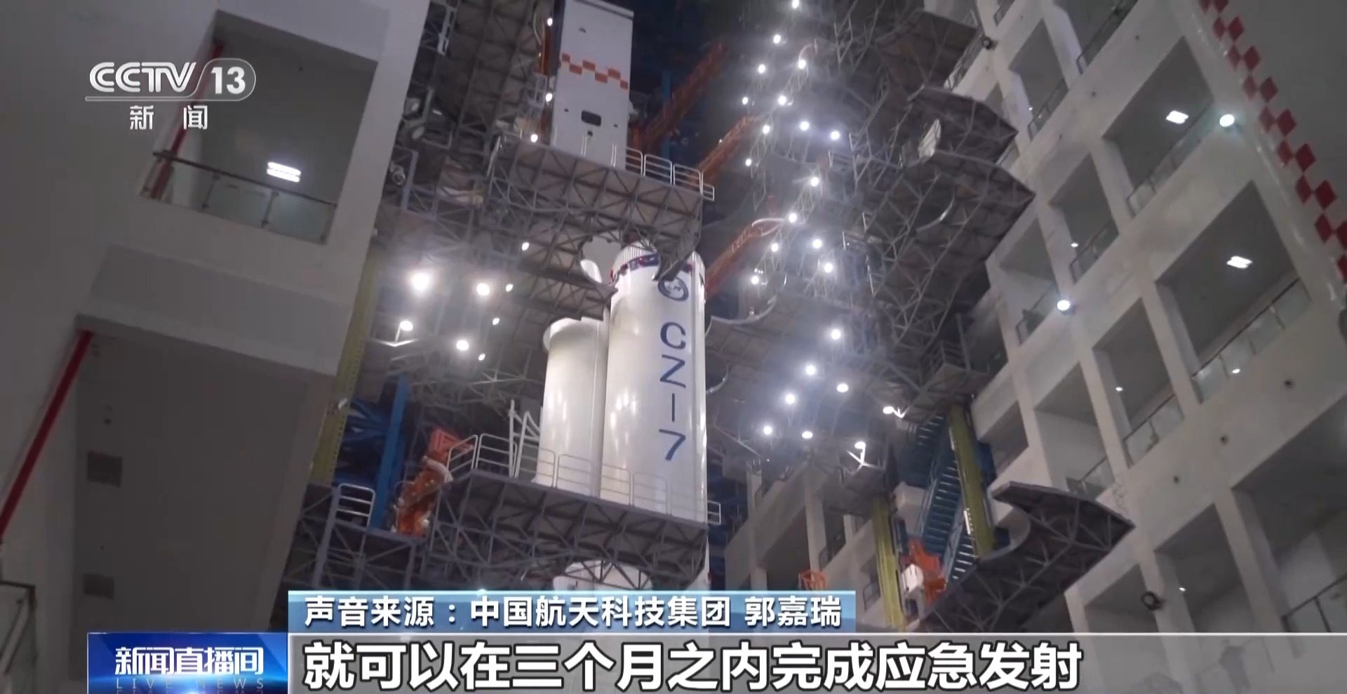 6.5吨太空快递已接单 天舟九号的“专车”准备完毕→