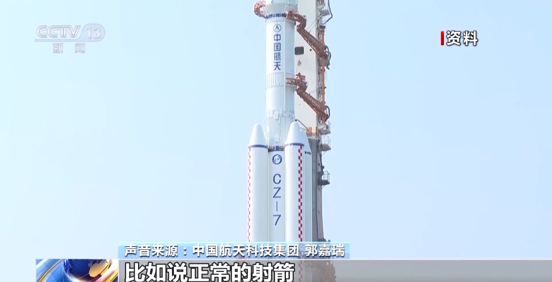 6.5吨太空快递已接单 天舟九号的“专车”准备完毕→