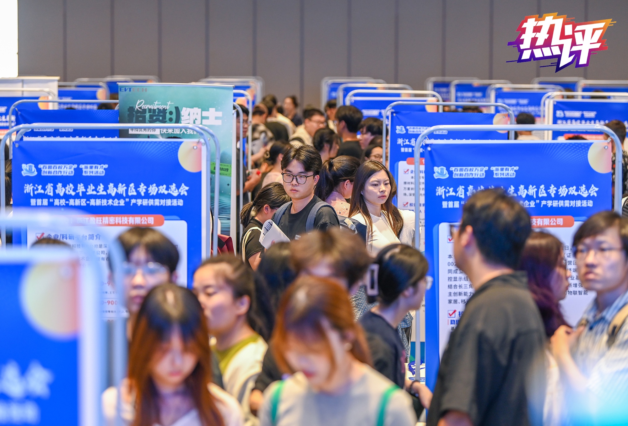 热评丨就业服务不断档 护航毕业生进职场
