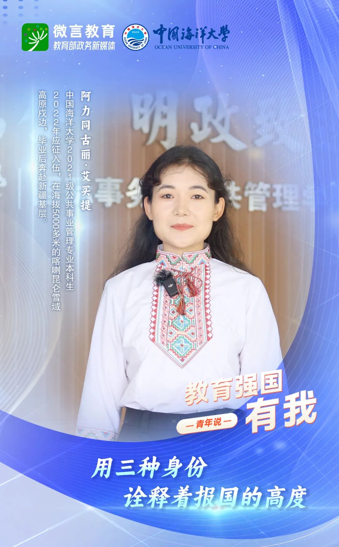 胸怀蓝色梦想，“海之子”们踏上征途