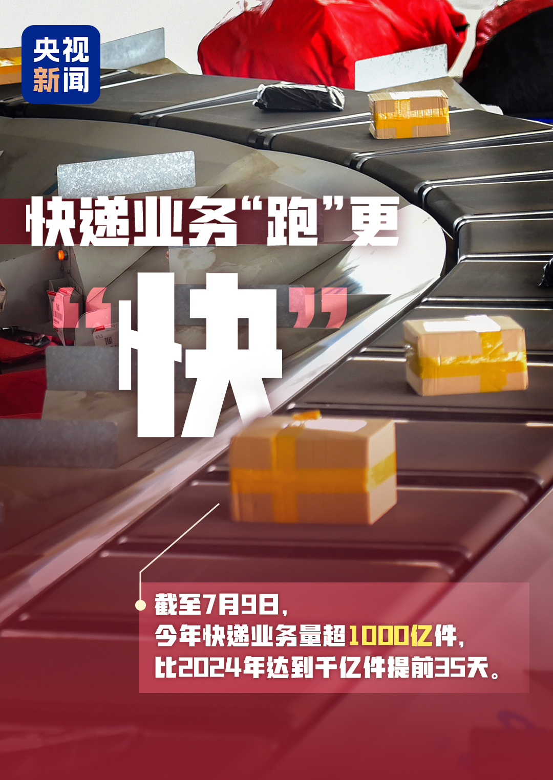 这组关键字中 藏着我国发展的“热力值”！