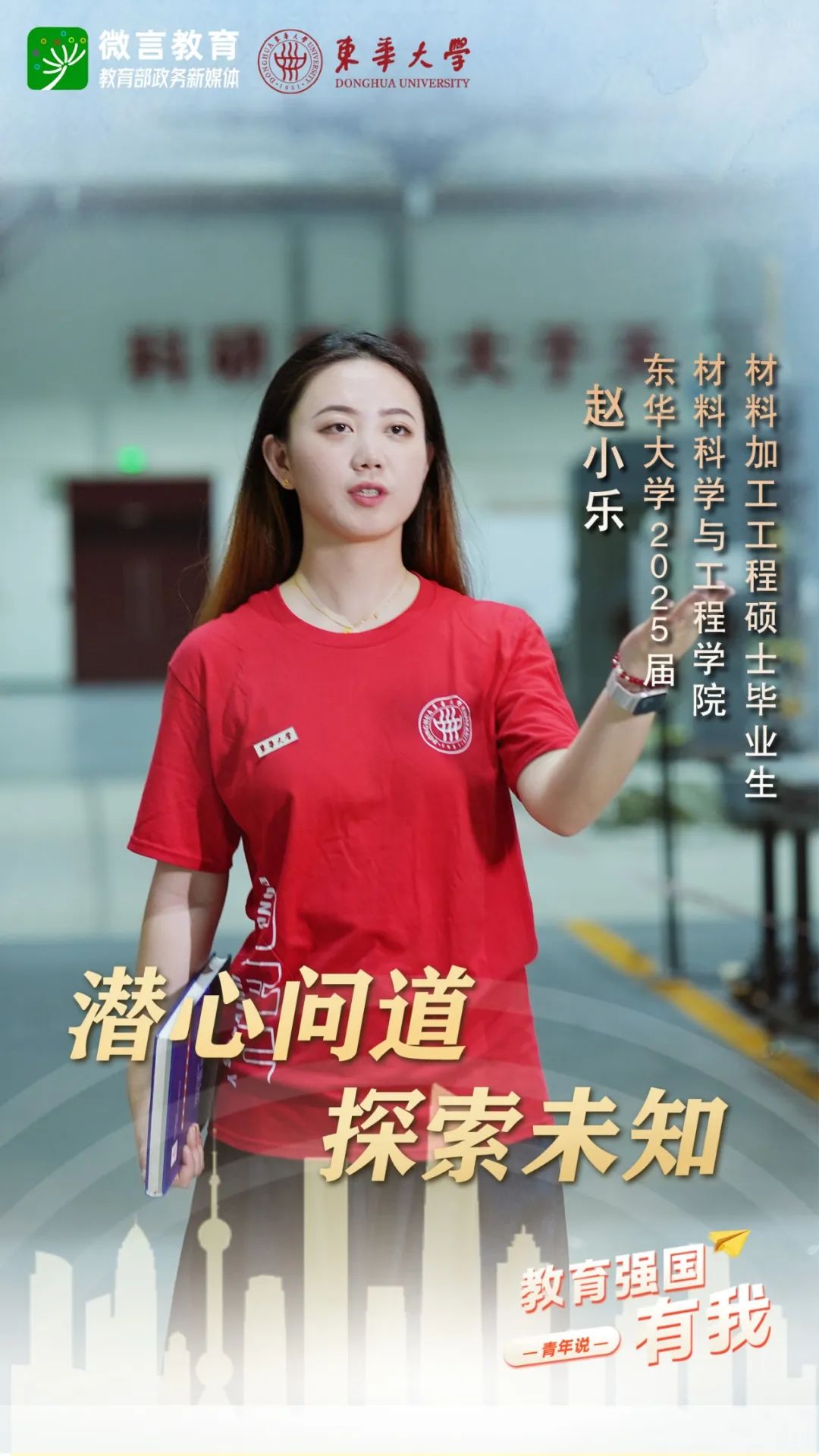科技报国，青春的他们全力以赴