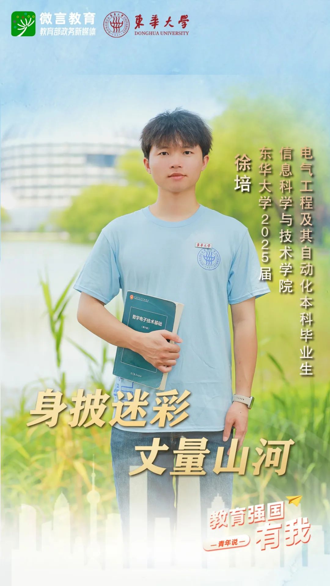 科技报国，青春的他们全力以赴