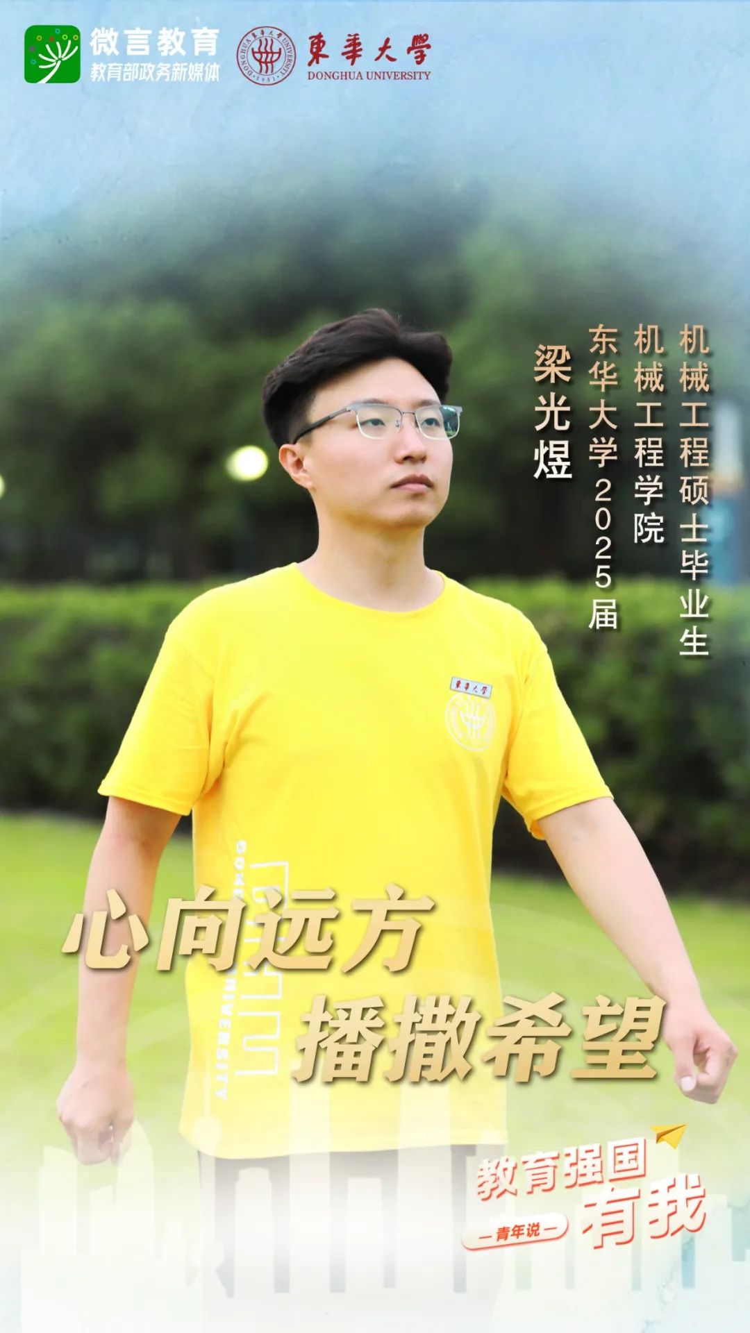 科技报国，青春的他们全力以赴